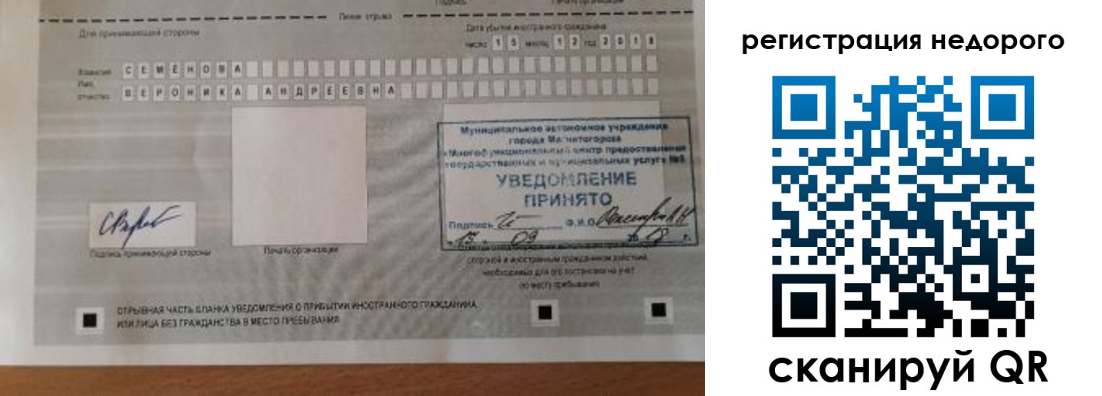 регистрация в Михайлове