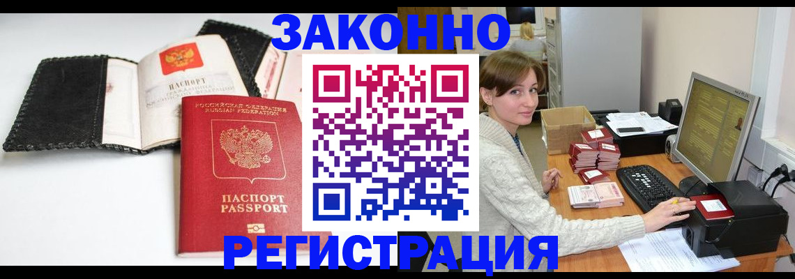 временная регистрация для школы в Михайлове