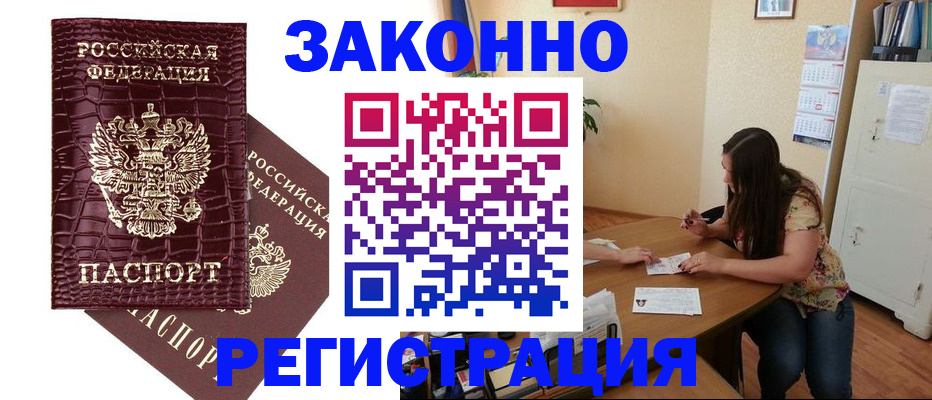 миграционный учет в Михайлове