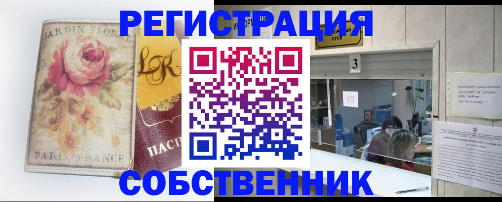 миграционный учет в Михайлове