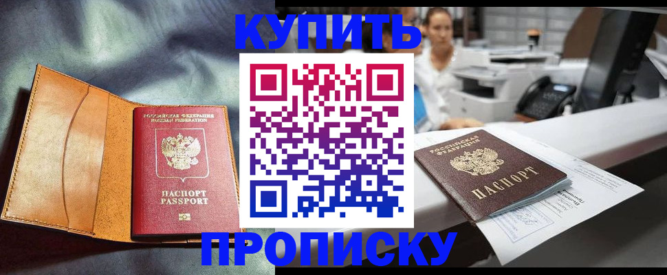 временная регистрация для школы в Михайлове