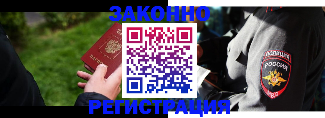где прописаться в Михайлове