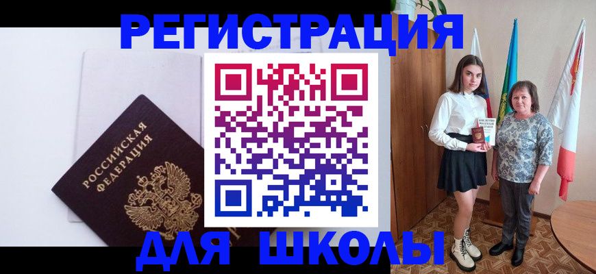 прописка для кредита в Михайлове