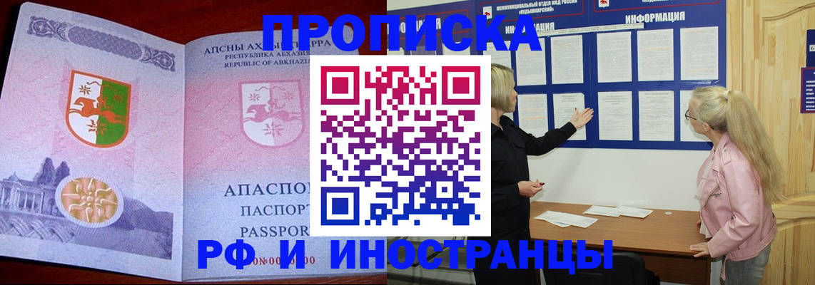 временная регистрация 2025 в Михайлове