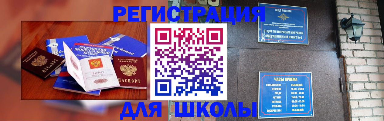 временная регистрация в квартире в Михайлове